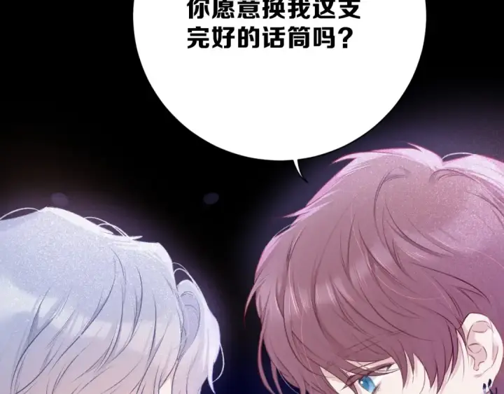 漫画《保护我方大大》第16话 奶狗战争第49张图