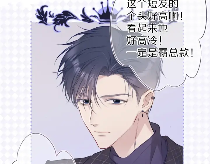 漫画《保护我方大大》第16话 奶狗战争第6张图