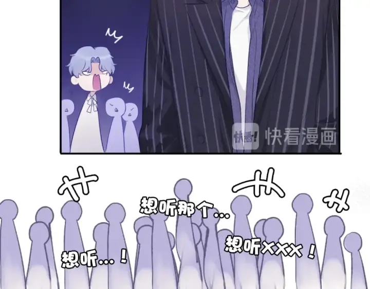 漫画《保护我方大大》第16话 奶狗战争第60张图