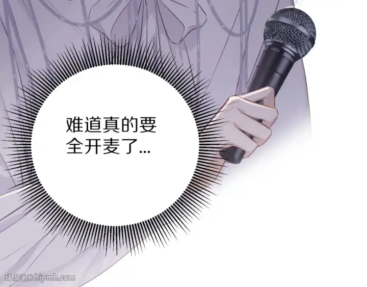 漫画《保护我方大大》第16话 奶狗战争第64张图
