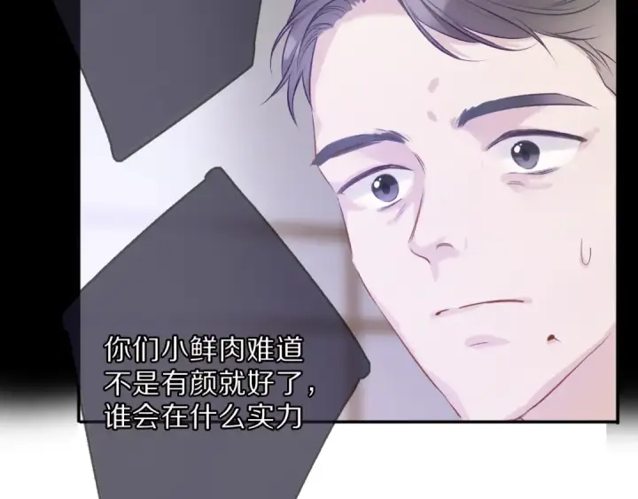 漫画《保护我方大大》第16话 奶狗战争第81张图