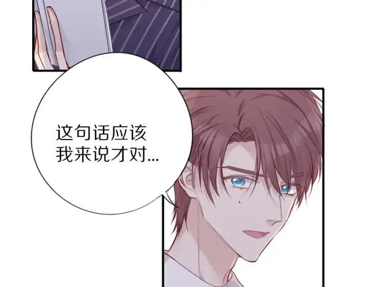 漫画《保护我方大大》第17话 黑暗里的光第105张图
