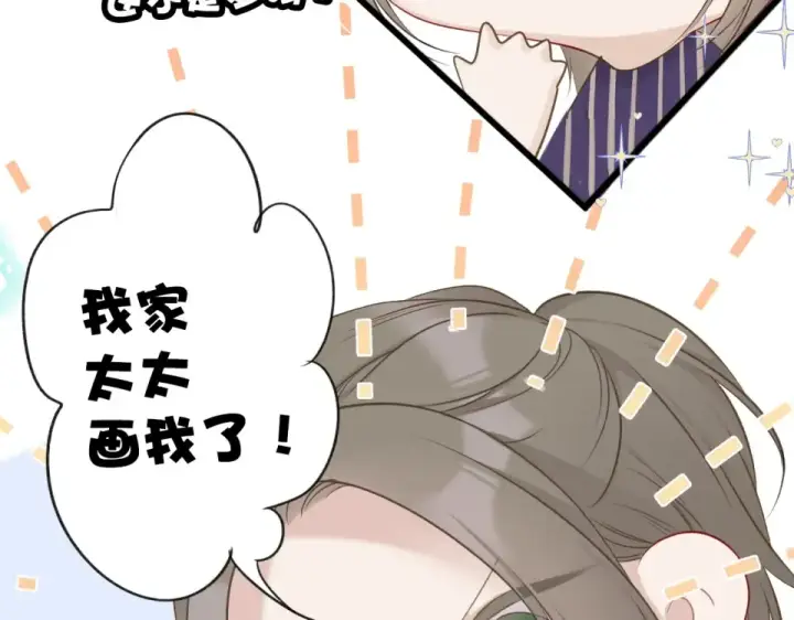 漫画《保护我方大大》第17话 黑暗里的光第113张图