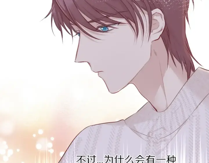 漫画《保护我方大大》第17话 黑暗里的光第121张图