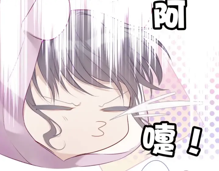 漫画《保护我方大大》第17话 黑暗里的光第123张图