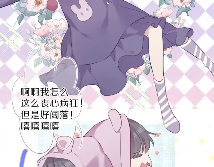 漫画《保护我方大大》第17话 黑暗里的光第125张图