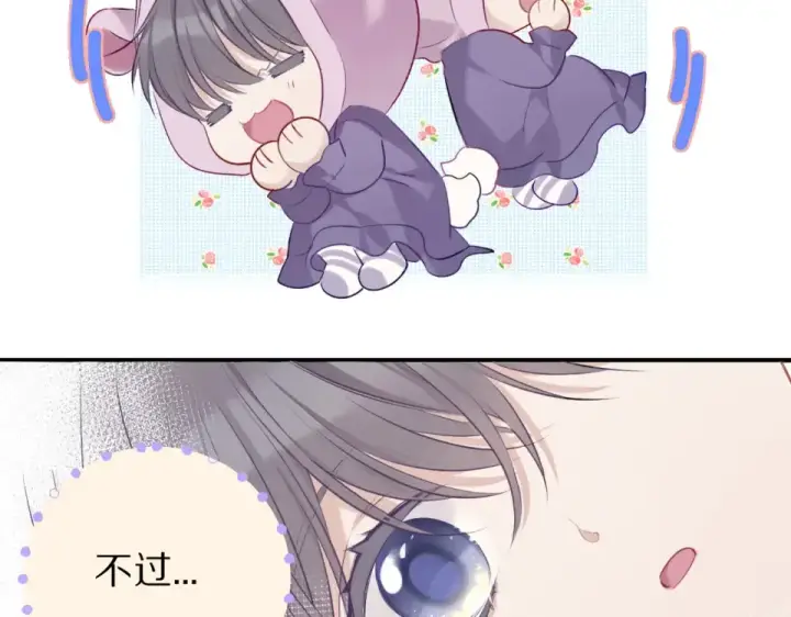 漫画《保护我方大大》第17话 黑暗里的光第126张图