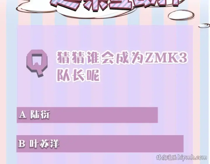 漫画《保护我方大大》第17话 黑暗里的光第136张图