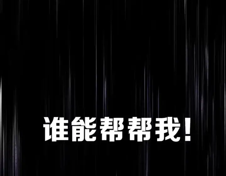 漫画《保护我方大大》第17话 黑暗里的光第18张图