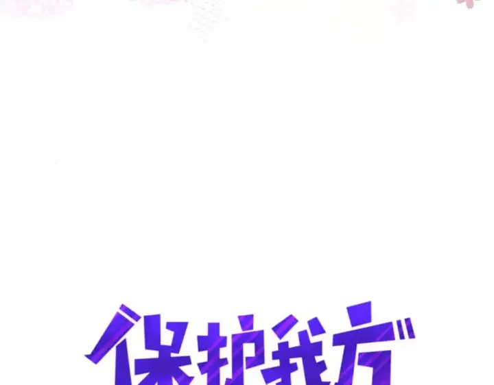 漫画《保护我方大大》第17话 黑暗里的光第35张图