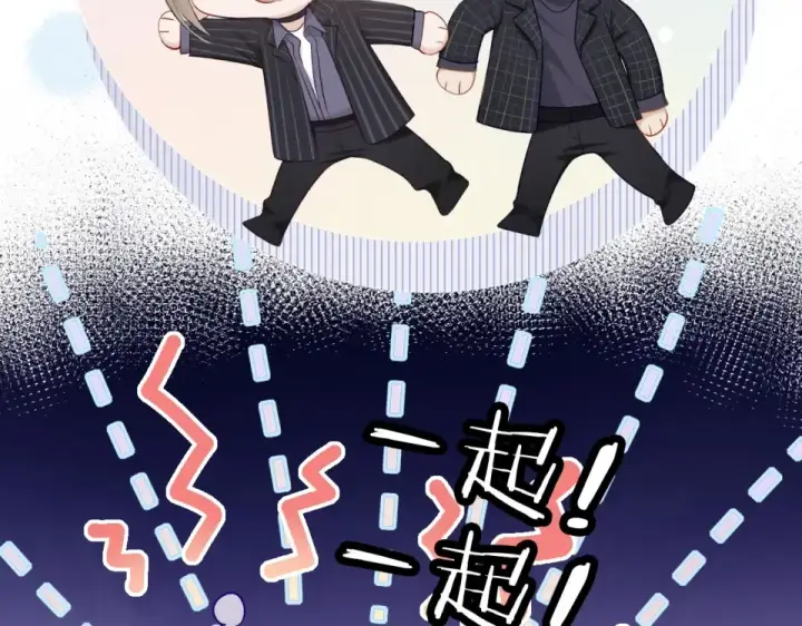 漫画《保护我方大大》第17话 黑暗里的光第49张图