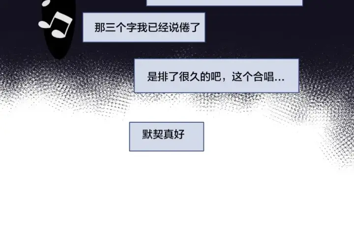 漫画《保护我方大大》第17话 黑暗里的光第73张图