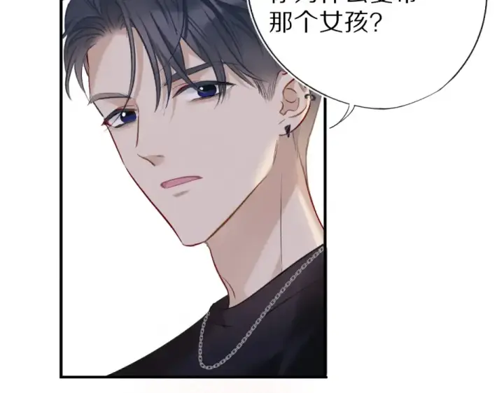 漫画《保护我方大大》第17话 黑暗里的光第89张图