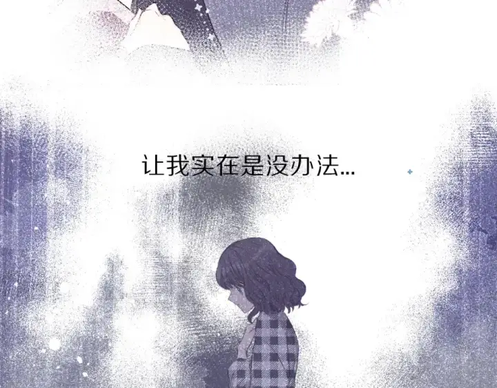 漫画《保护我方大大》第17话 黑暗里的光第95张图