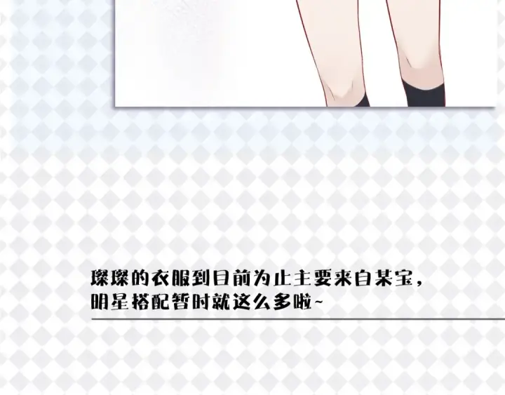 漫画《保护我方大大》特别篇 保大の衣橱第11张图