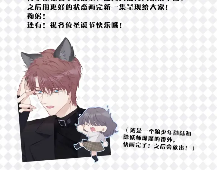 漫画《保护我方大大》特别篇 保大の衣橱第2张图