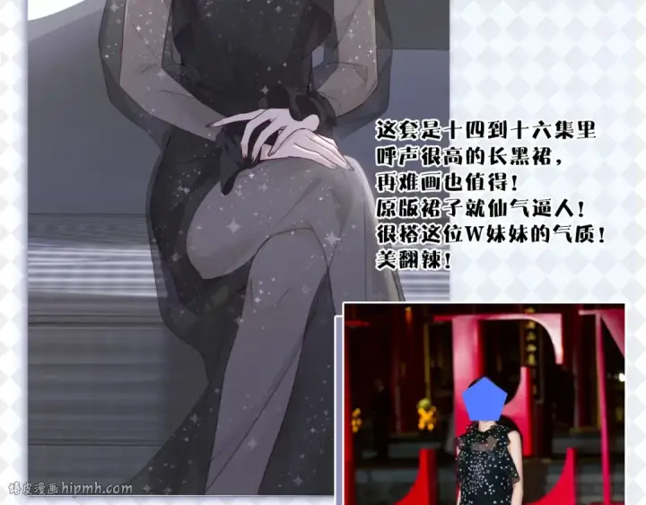 漫画《保护我方大大》特别篇 保大の衣橱第8张图