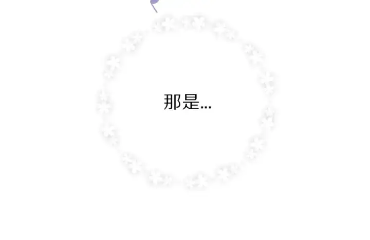 漫画《保护我方大大》第18话 王之队长争夺赛第102张图