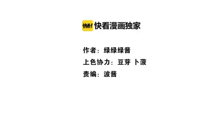 漫画《保护我方大大》第18话 王之队长争夺赛第2张图
