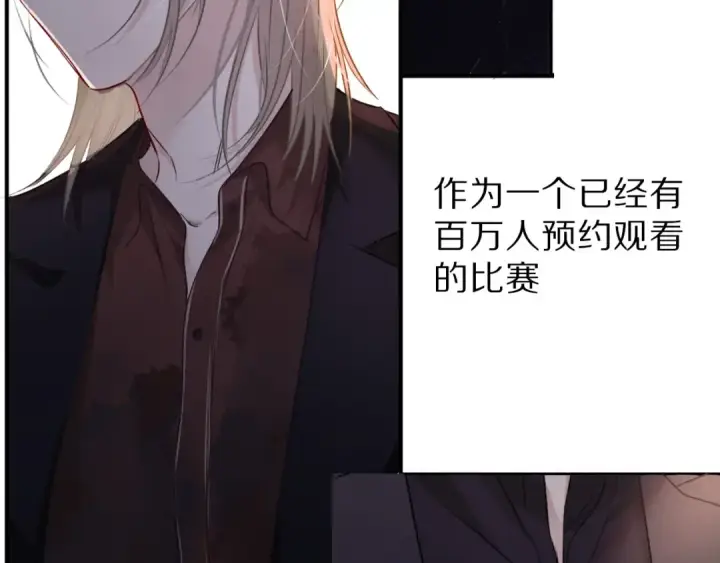 漫画《保护我方大大》第18话 王之队长争夺赛第27张图