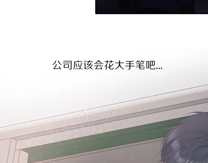 漫画《保护我方大大》第18话 王之队长争夺赛第29张图