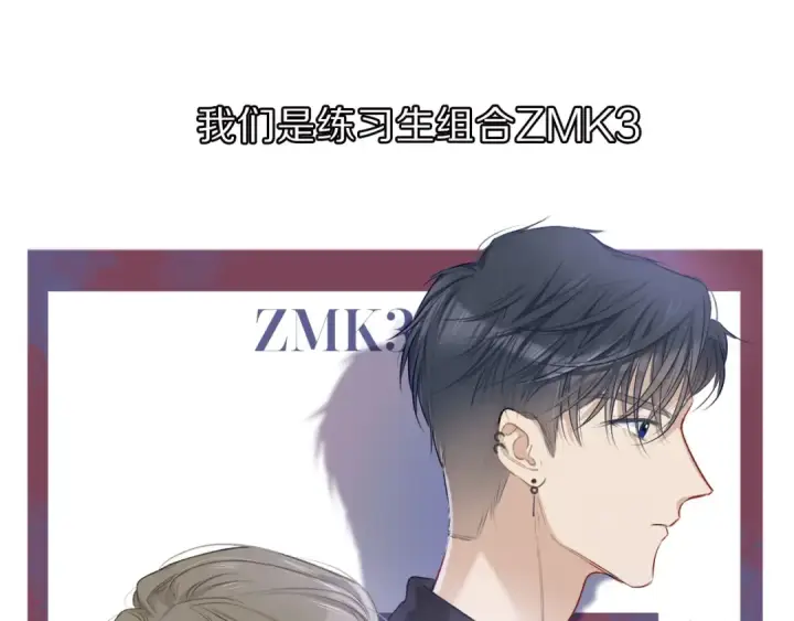 漫画《保护我方大大》第18话 王之队长争夺赛第3张图