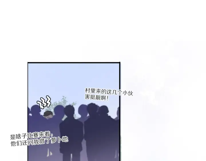漫画《保护我方大大》第18话 王之队长争夺赛第51张图