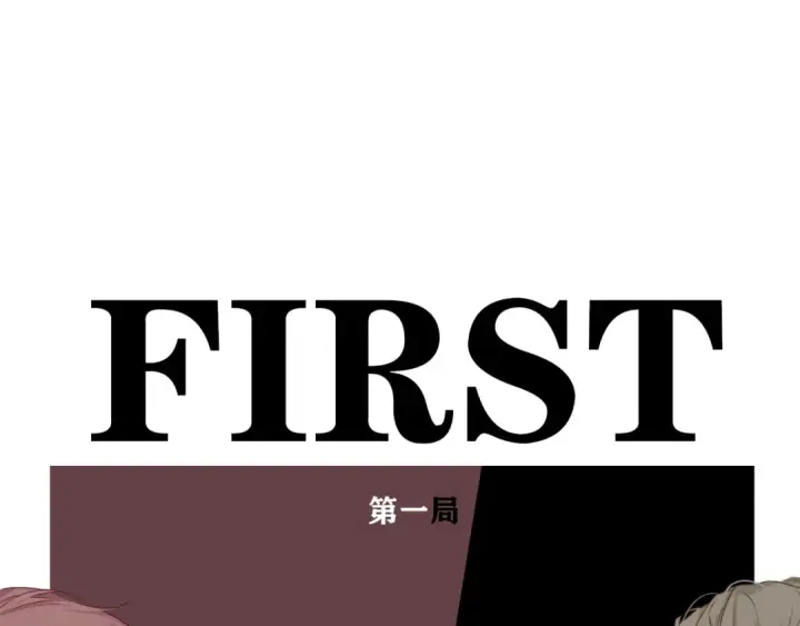 漫画《保护我方大大》第18话 王之队长争夺赛第55张图
