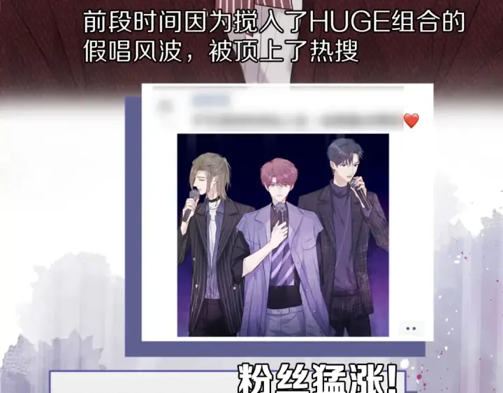 漫画《保护我方大大》第18话 王之队长争夺赛第6张图