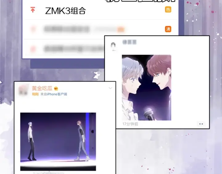 漫画《保护我方大大》第18话 王之队长争夺赛第7张图