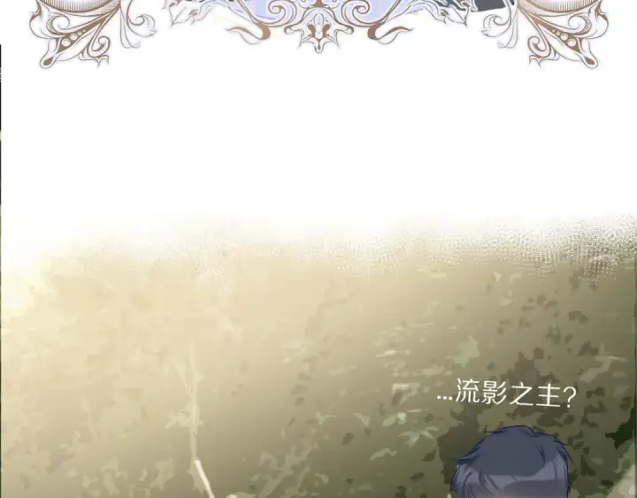 漫画《保护我方大大》第18话 王之队长争夺赛第75张图