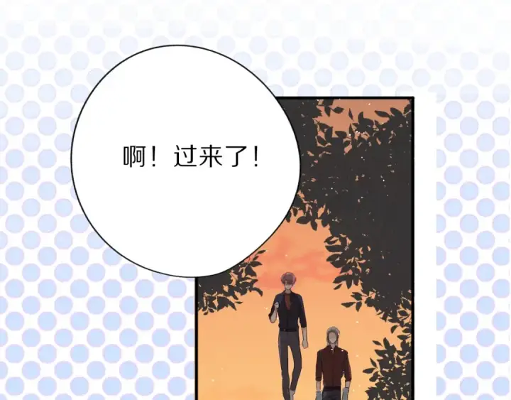 漫画《保护我方大大》第18话 王之队长争夺赛第85张图
