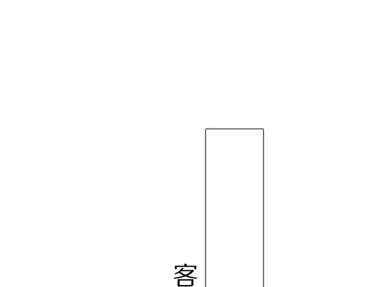 漫画《保护我方大大》第18话 王之队长争夺赛第93张图