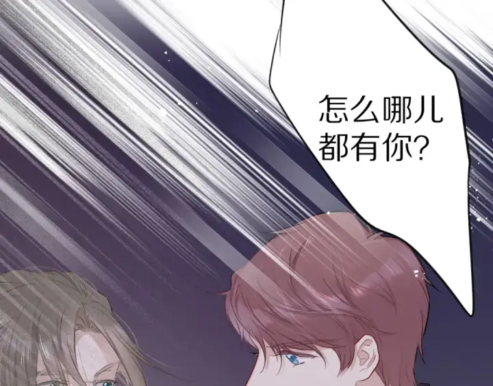 漫画《保护我方大大》第19话 混乱现场第107张图