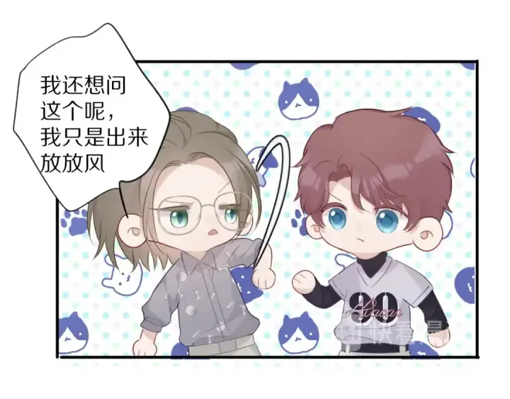 漫画《保护我方大大》第19话 混乱现场第111张图