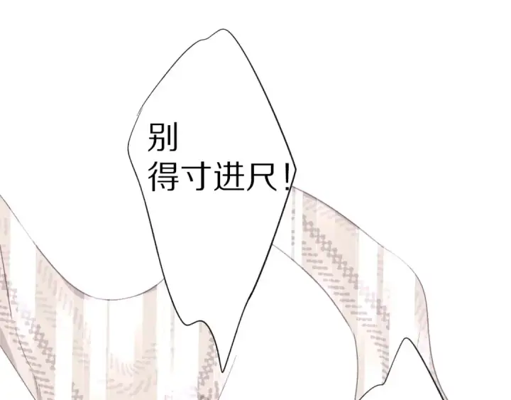 漫画《保护我方大大》第19话 混乱现场第122张图