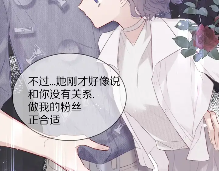 漫画《保护我方大大》第19话 混乱现场第129张图
