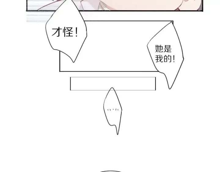 漫画《保护我方大大》第19话 混乱现场第131张图