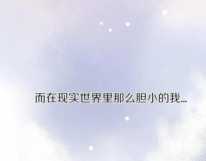 漫画《保护我方大大》第19话 混乱现场第18张图