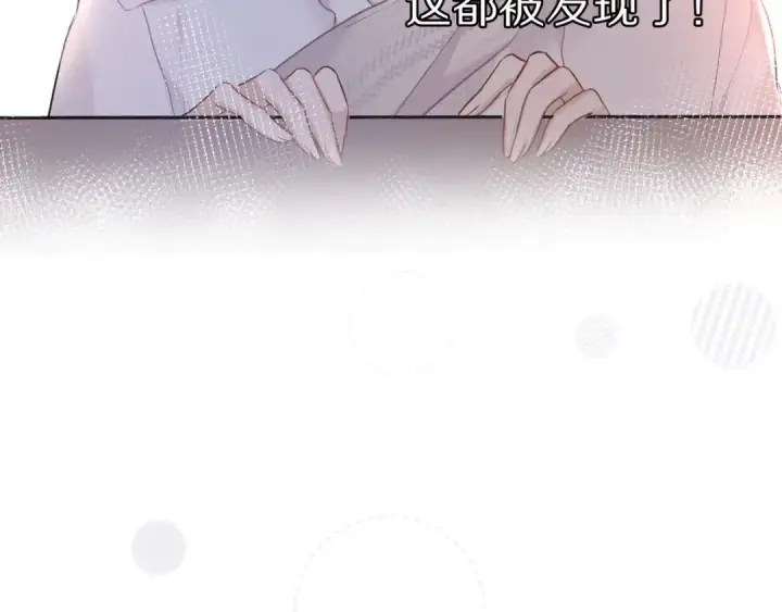漫画《保护我方大大》第19话 混乱现场第39张图