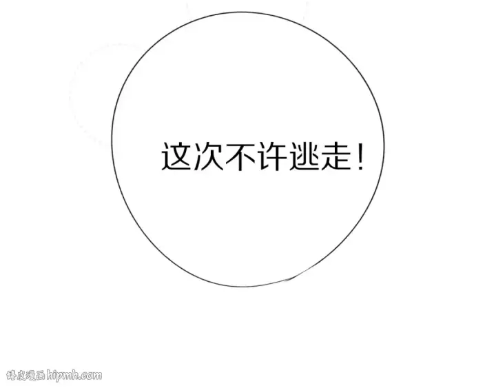 漫画《保护我方大大》第19话 混乱现场第40张图
