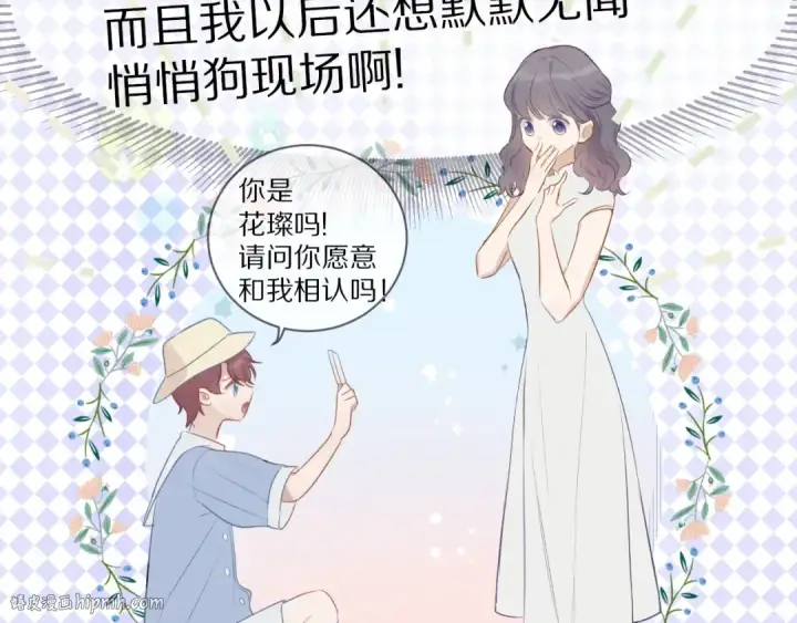 漫画《保护我方大大》第19话 混乱现场第48张图