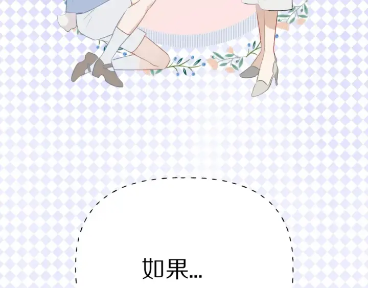 漫画《保护我方大大》第19话 混乱现场第49张图