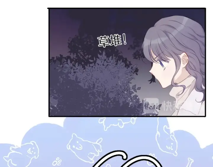 漫画《保护我方大大》第19话 混乱现场第57张图