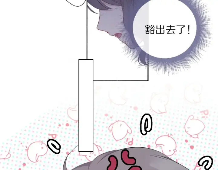 漫画《保护我方大大》第19话 混乱现场第77张图