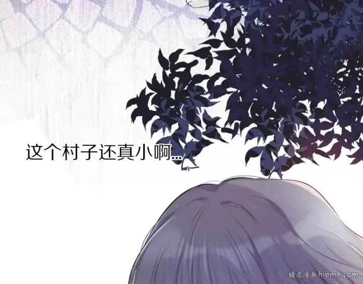 漫画《保护我方大大》第19话 混乱现场第8张图