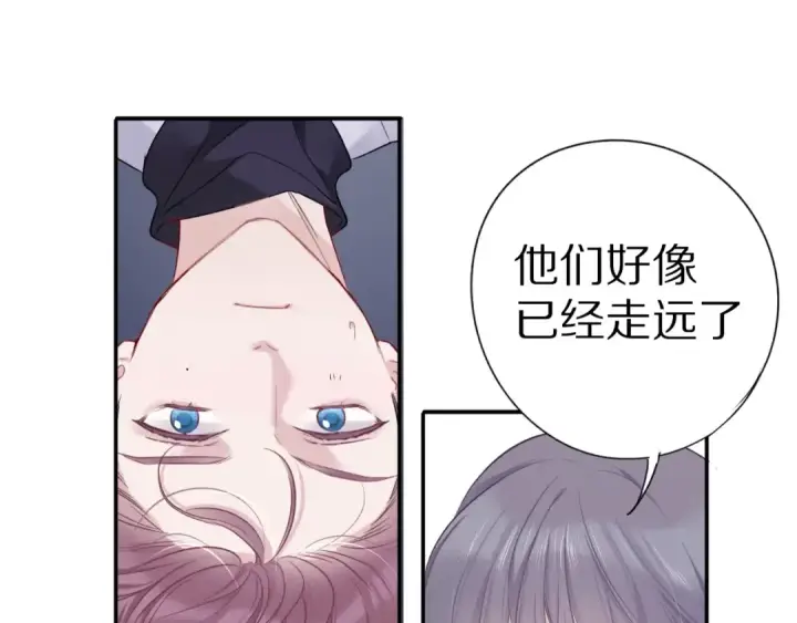 漫画《保护我方大大》第19话 混乱现场第97张图