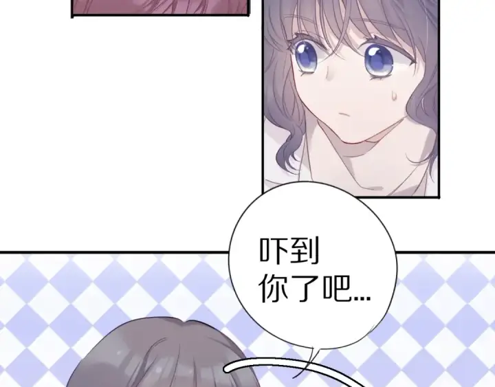 漫画《保护我方大大》第19话 混乱现场第98张图