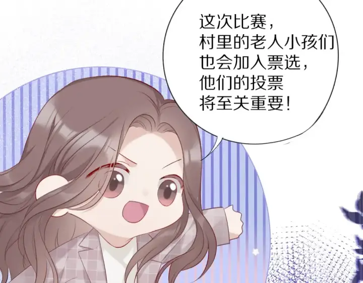漫画《保护我方大大》第20话 秘密第109张图