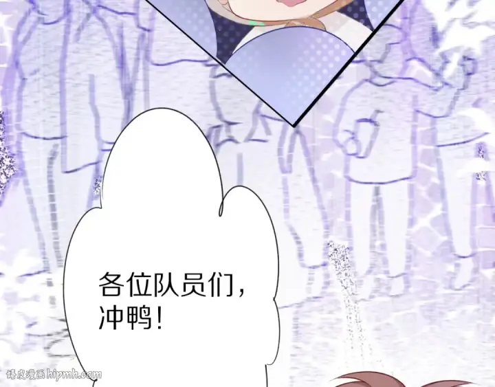 漫画《保护我方大大》第20话 秘密第112张图